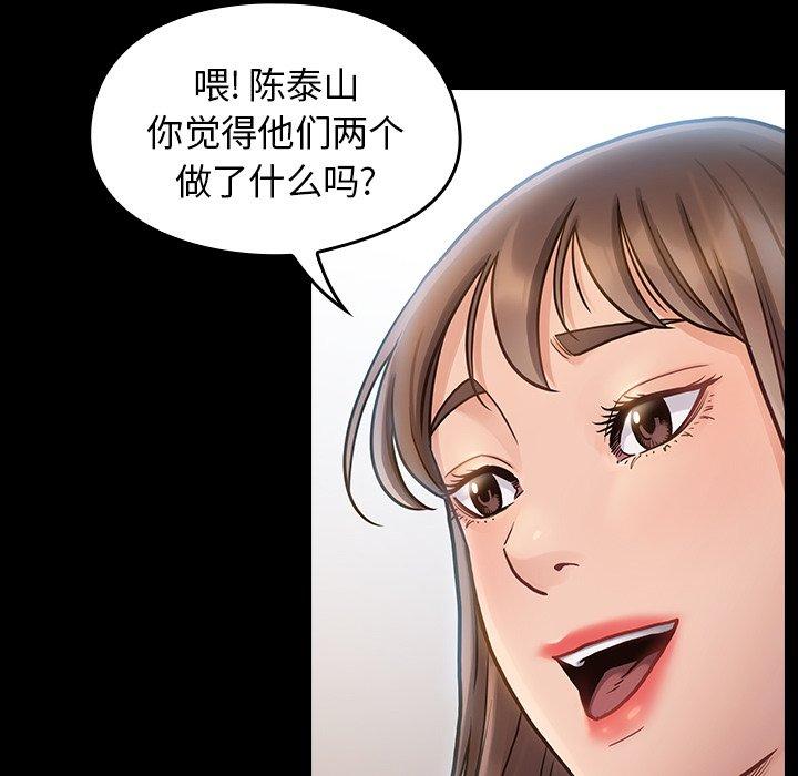 桃花 在线观看 第17話 漫画图片52