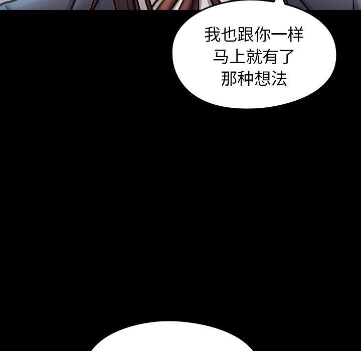 漫画韩国 桃花   - 立即阅读 第17話第61漫画图片