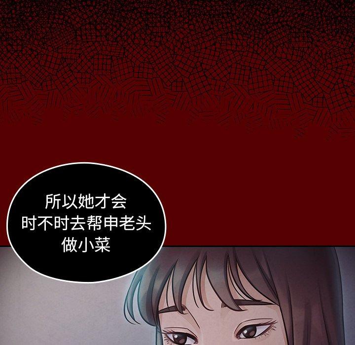 漫画韩国 桃花   - 立即阅读 第17話第70漫画图片