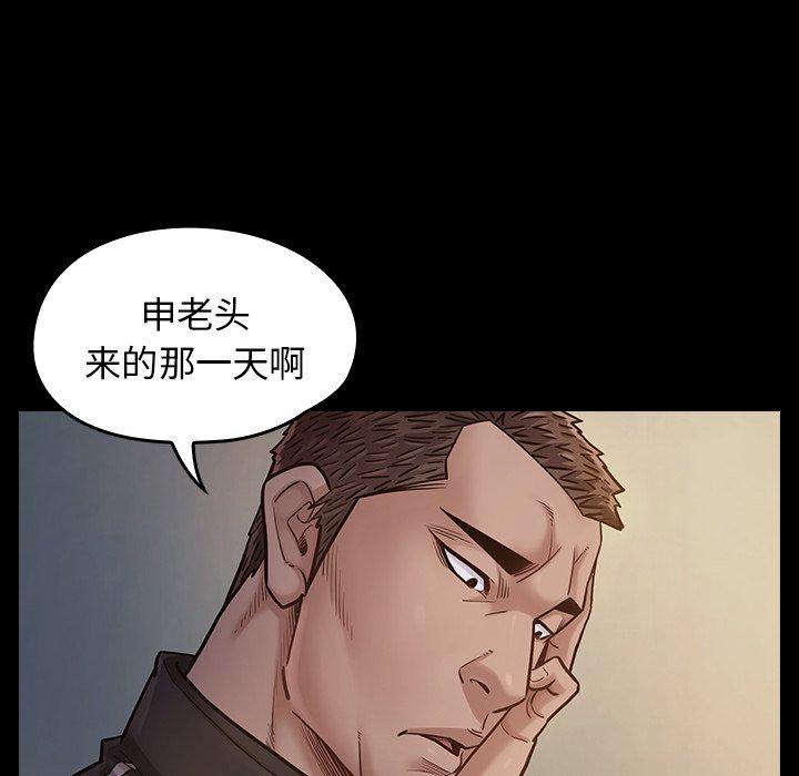 桃花 在线观看 第17話 漫画图片100