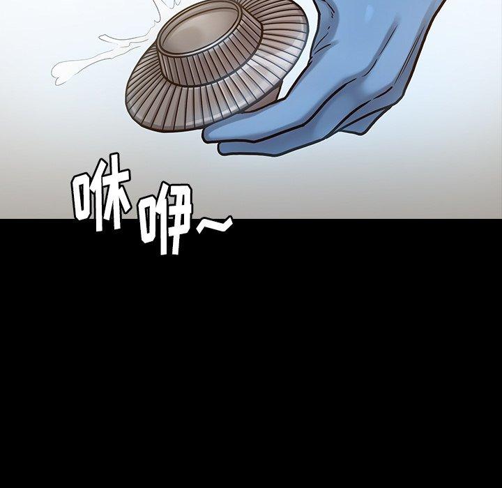 桃花 在线观看 第17話 漫画图片123