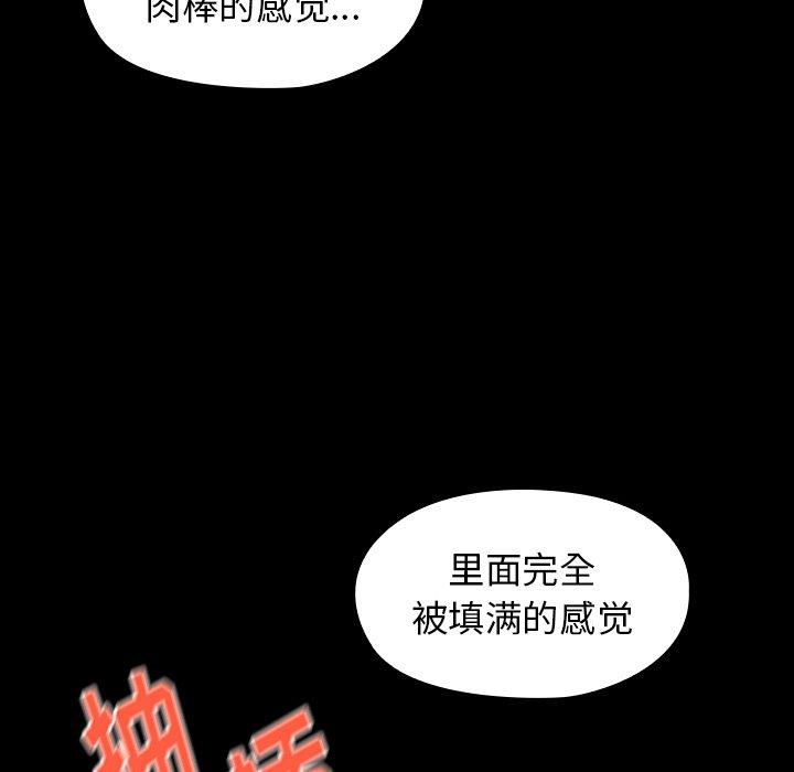 桃花 在线观看 第18話 漫画图片45