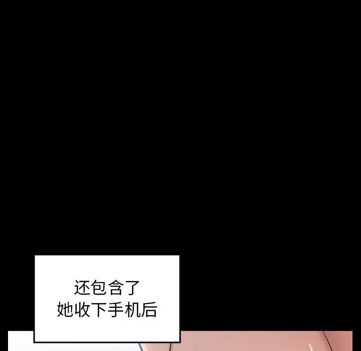 桃花 在线观看 第18話 漫画图片105