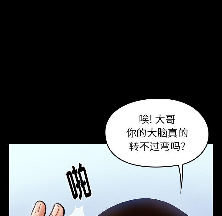 桃花 在线观看 第18話 漫画图片135