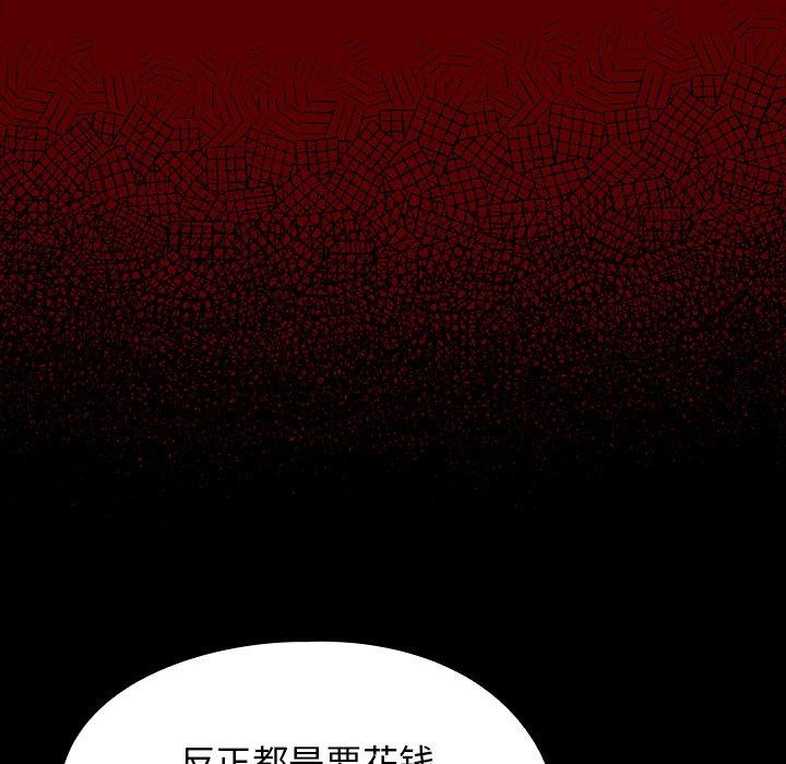 桃花 在线观看 第18話 漫画图片146