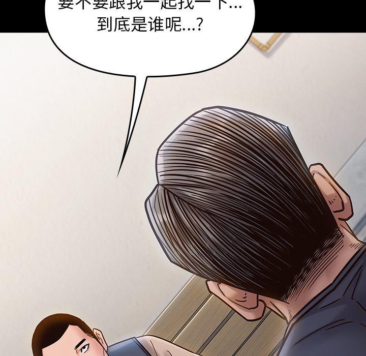 桃花 在线观看 第18話 漫画图片152