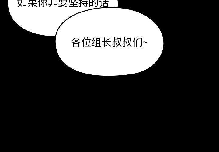 桃花漫画 免费阅读 第19话 4.jpg