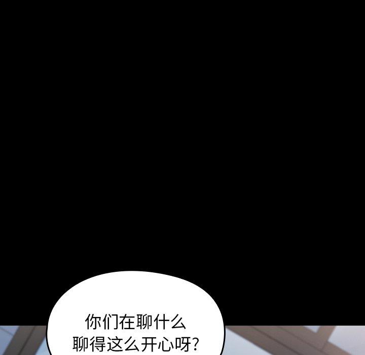 桃花 在线观看 第19話 漫画图片8