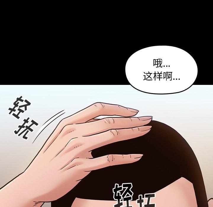 韩漫H漫画 桃花  - 点击阅读 第19话 23