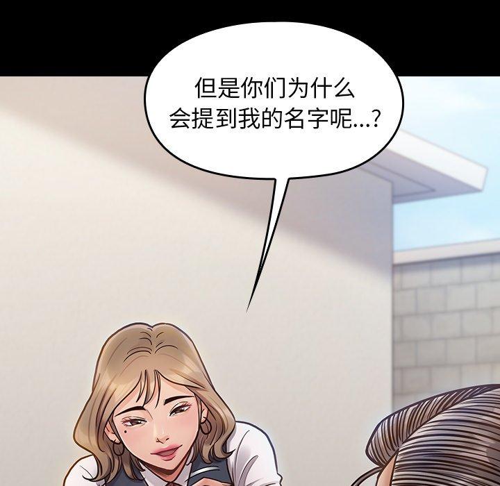 桃花 在线观看 第19話 漫画图片25