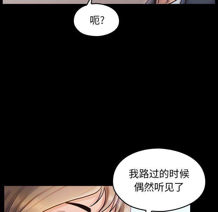 桃花漫画 免费阅读 第19话 29.jpg