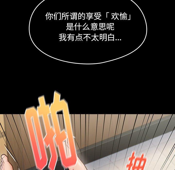 桃花 在线观看 第19話 漫画图片40