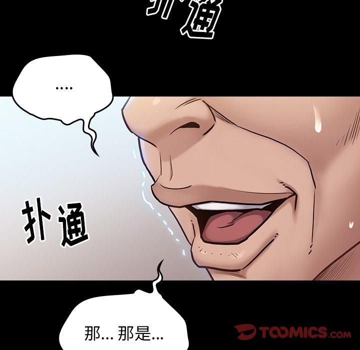 桃花漫画 免费阅读 第19话 48.jpg