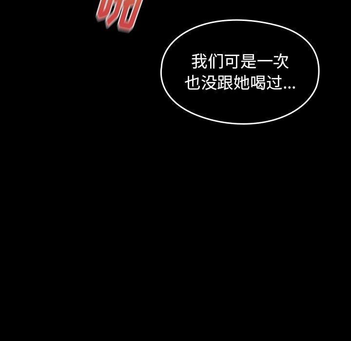 桃花 在线观看 第19話 漫画图片62