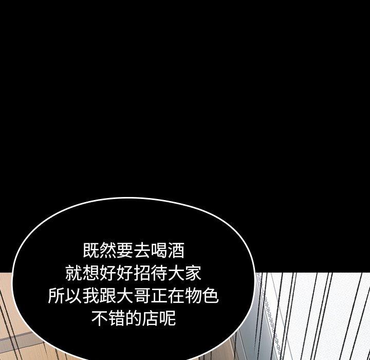 韩漫H漫画 桃花  - 点击阅读 第19话 76