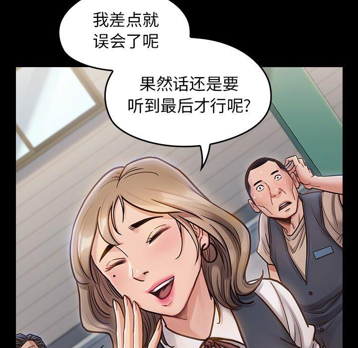 桃花 在线观看 第19話 漫画图片91