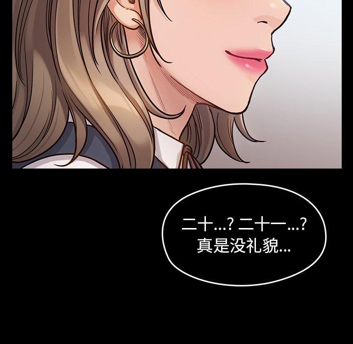 桃花 在线观看 第19話 漫画图片101