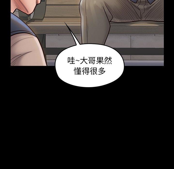 桃花 在线观看 第19話 漫画图片112