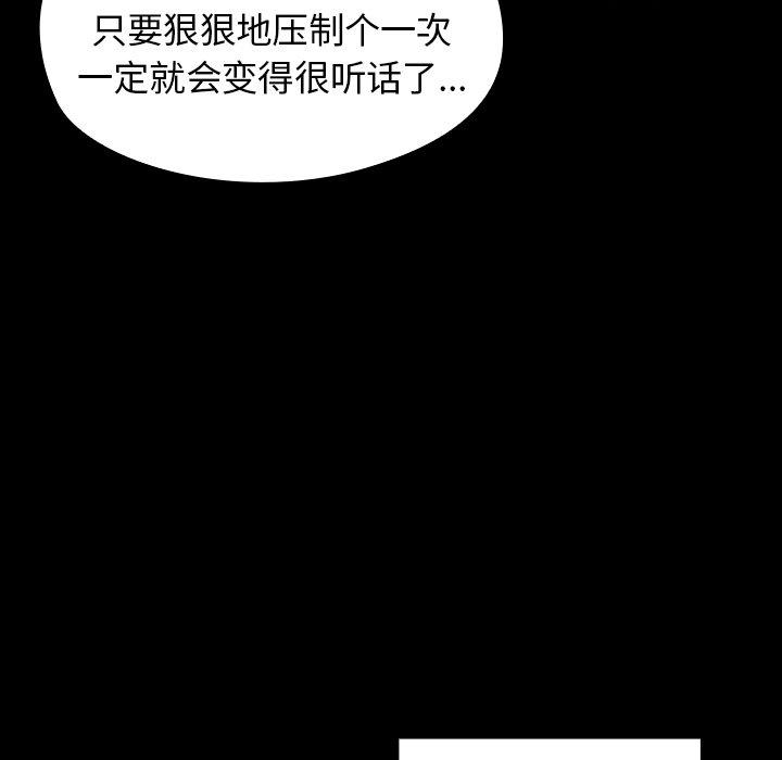 桃花 在线观看 第19話 漫画图片114