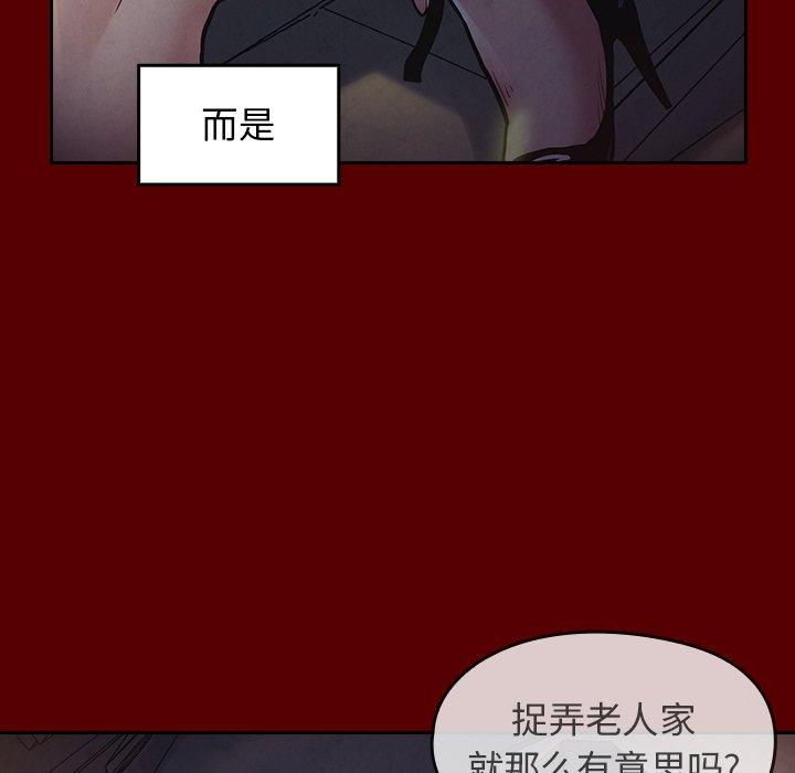 桃花 在线观看 第19話 漫画图片136