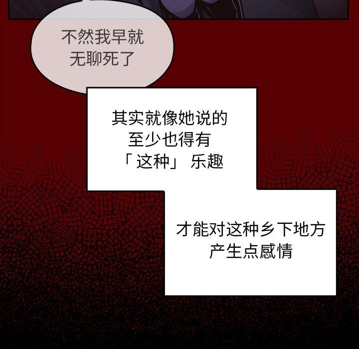 桃花 在线观看 第19話 漫画图片141