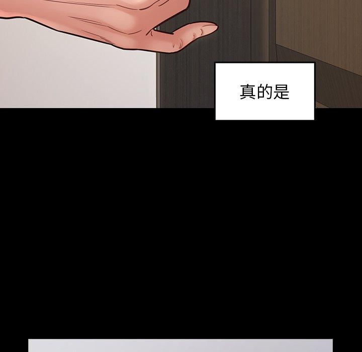 桃花 在线观看 第19話 漫画图片173