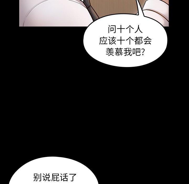 桃花 在线观看 第20話 漫画图片38