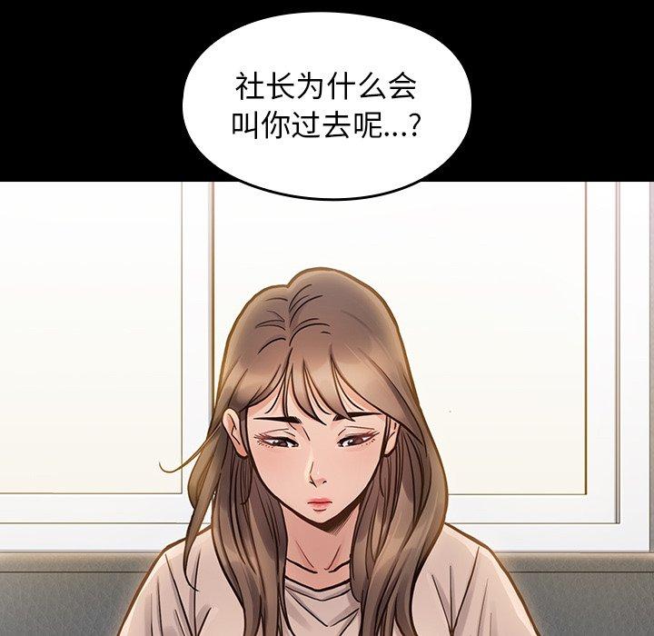 桃花 在线观看 第20話 漫画图片68