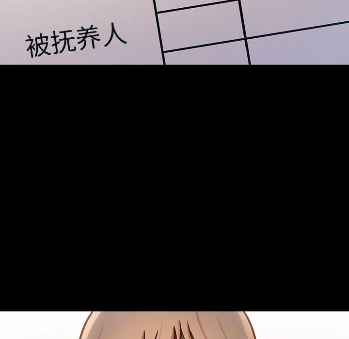 桃花 在线观看 第20話 漫画图片117