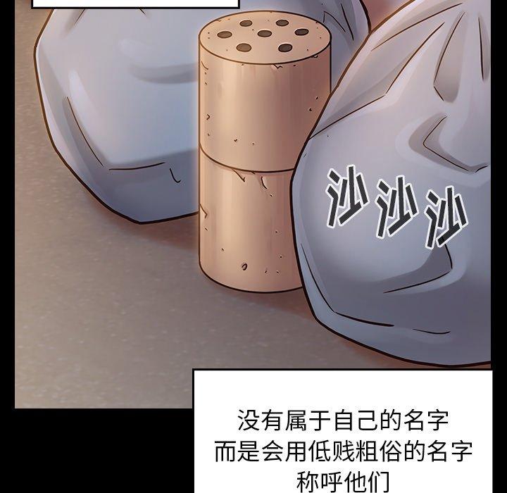 桃花 在线观看 第20話 漫画图片136