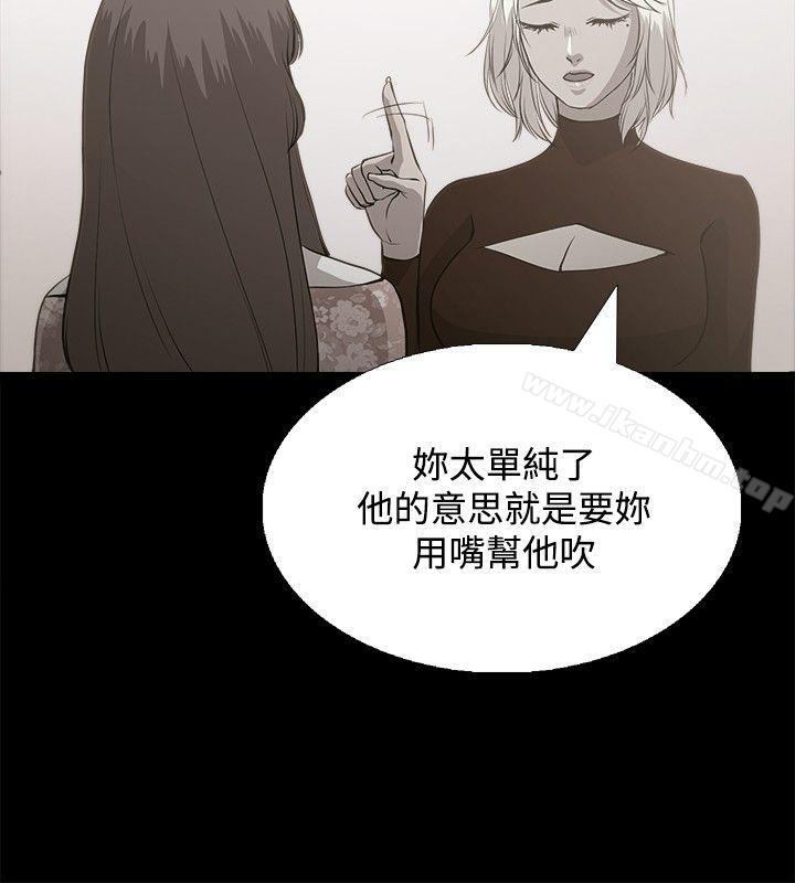 贊助者 在线观看 第2話 漫画图片10