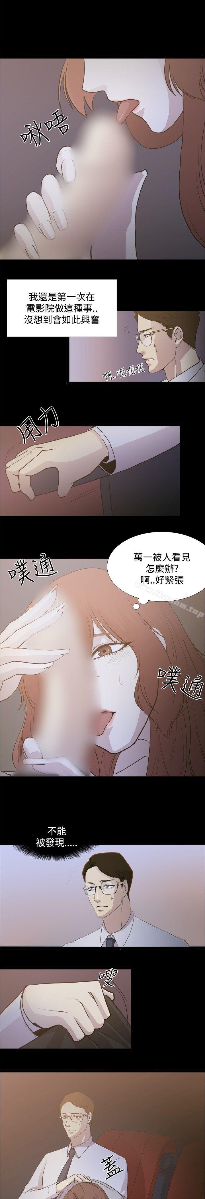 贊助者漫画 免费阅读 第2话 15.jpg