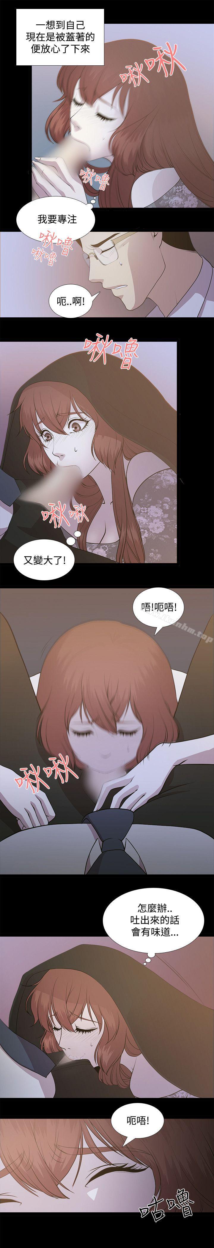 贊助者 在线观看 第2話 漫画图片17