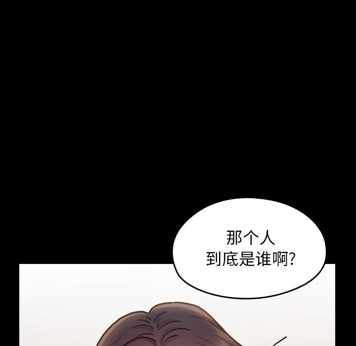 桃花 在线观看 第21話 漫画图片6