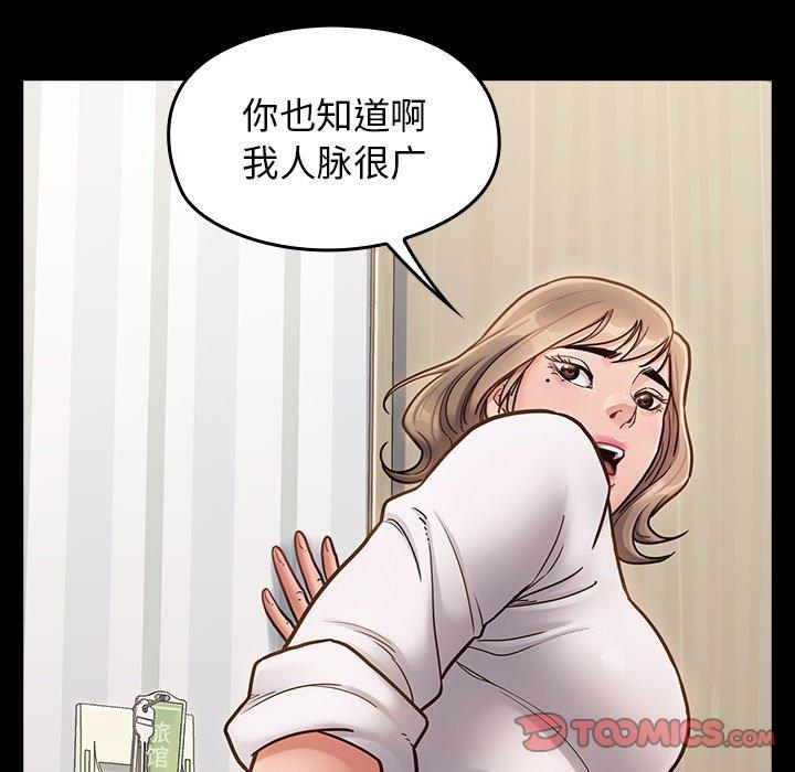 桃花 在线观看 第21話 漫画图片16