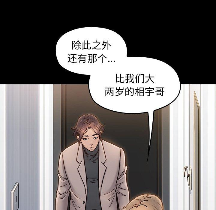 桃花 在线观看 第21話 漫画图片27