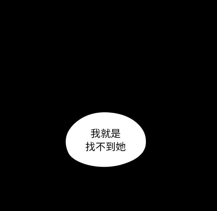 桃花 在线观看 第21話 漫画图片31