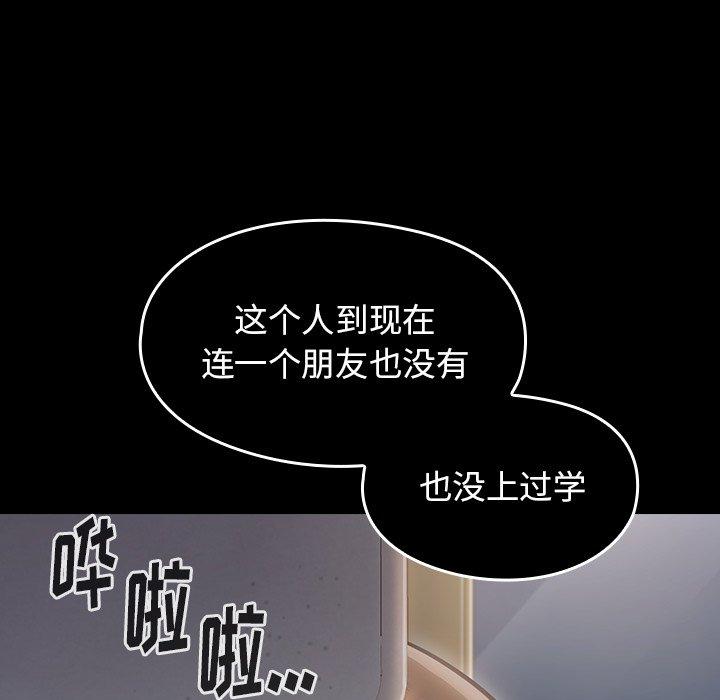 桃花 在线观看 第21話 漫画图片34