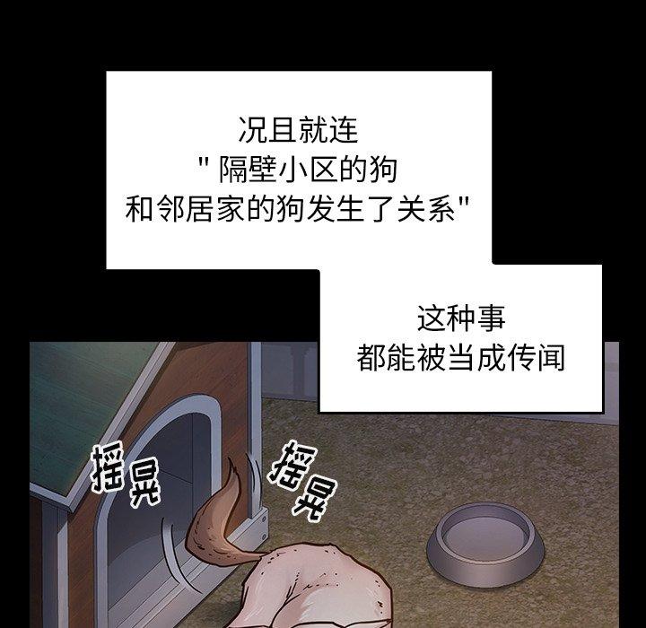 桃花 在线观看 第21話 漫画图片102