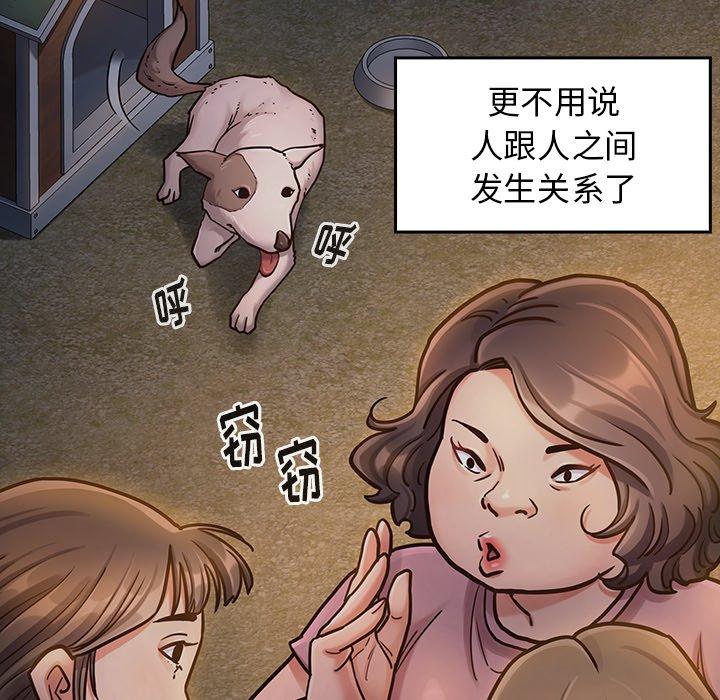 桃花 在线观看 第21話 漫画图片104