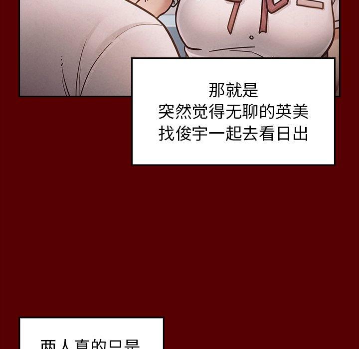 桃花 在线观看 第21話 漫画图片119