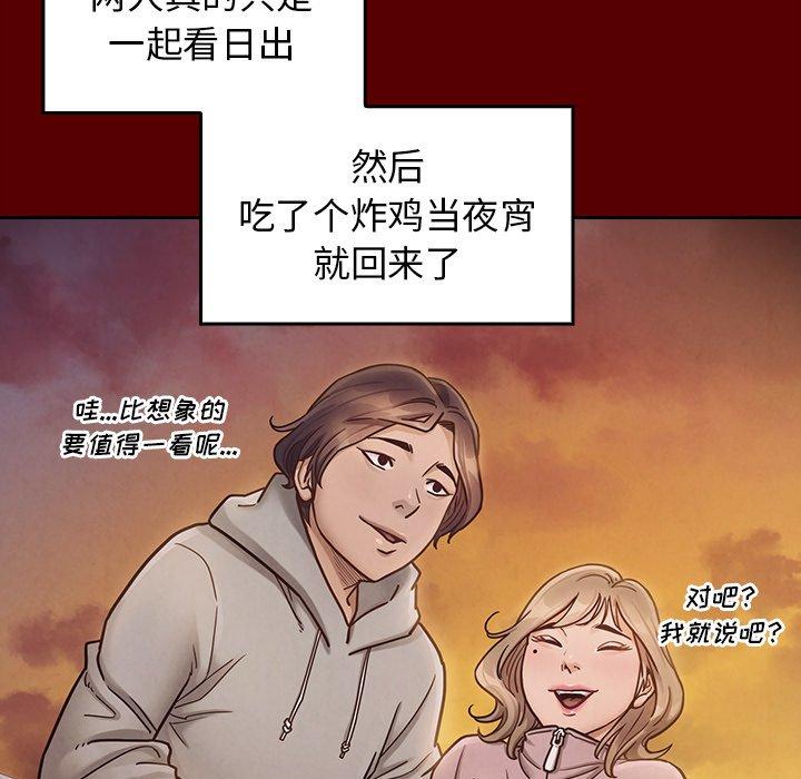 韩漫H漫画 桃花  - 点击阅读 第21话 120