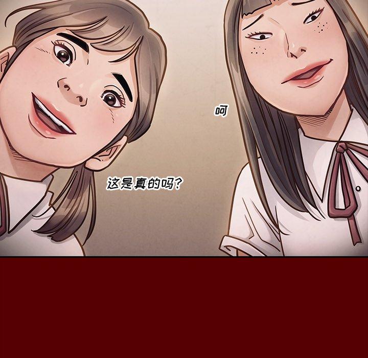 桃花 在线观看 第21話 漫画图片128