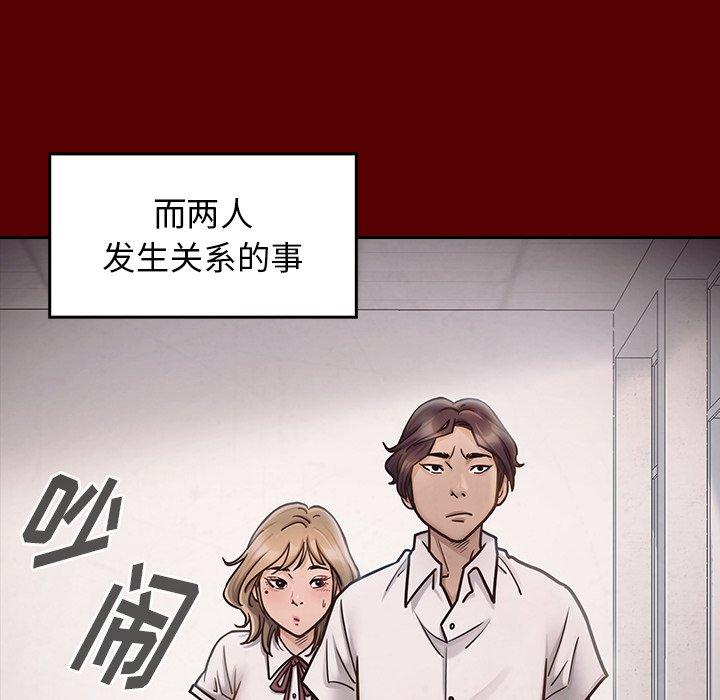 桃花 在线观看 第21話 漫画图片140