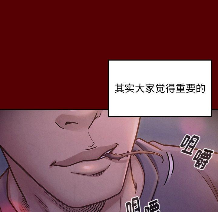 桃花 在线观看 第21話 漫画图片146