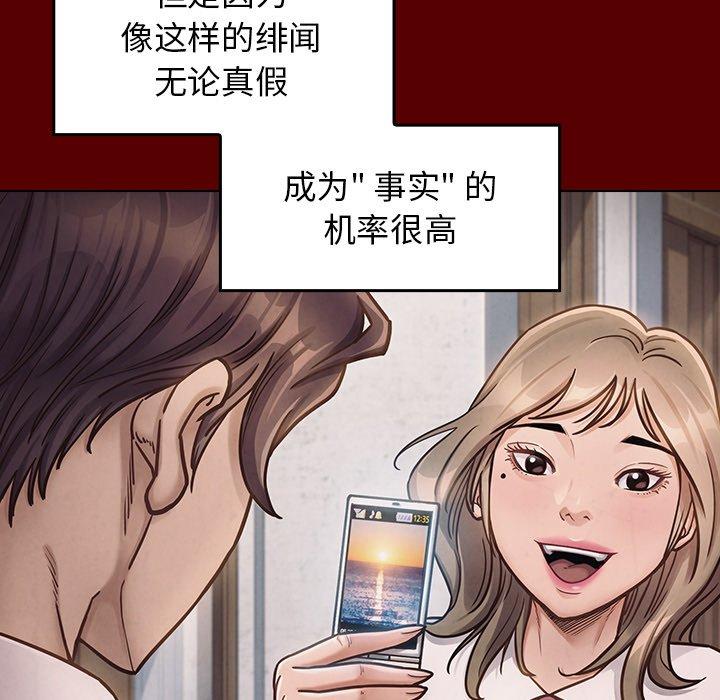 桃花 在线观看 第21話 漫画图片166