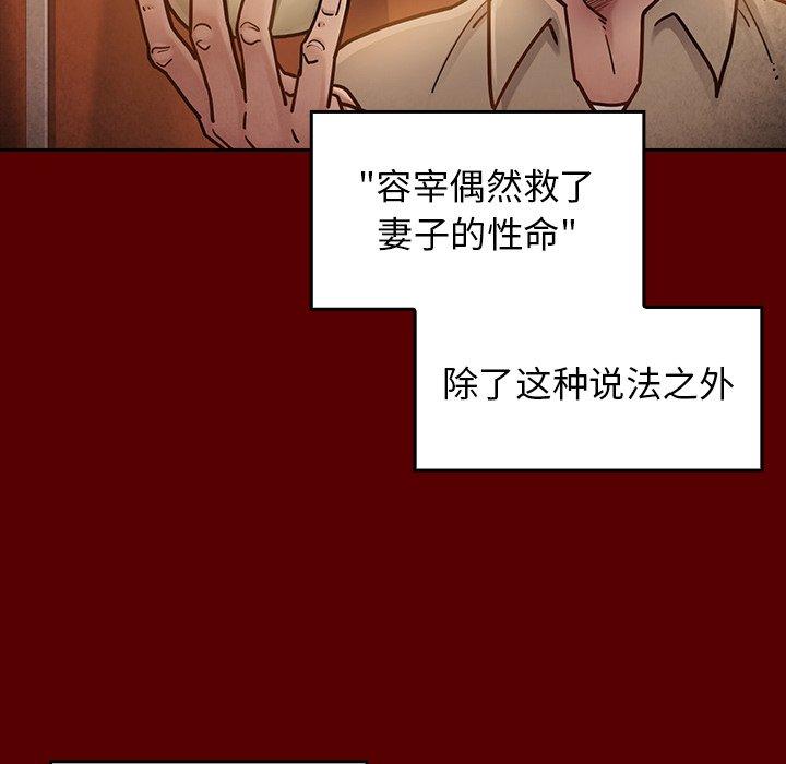 桃花 在线观看 第22話 漫画图片35