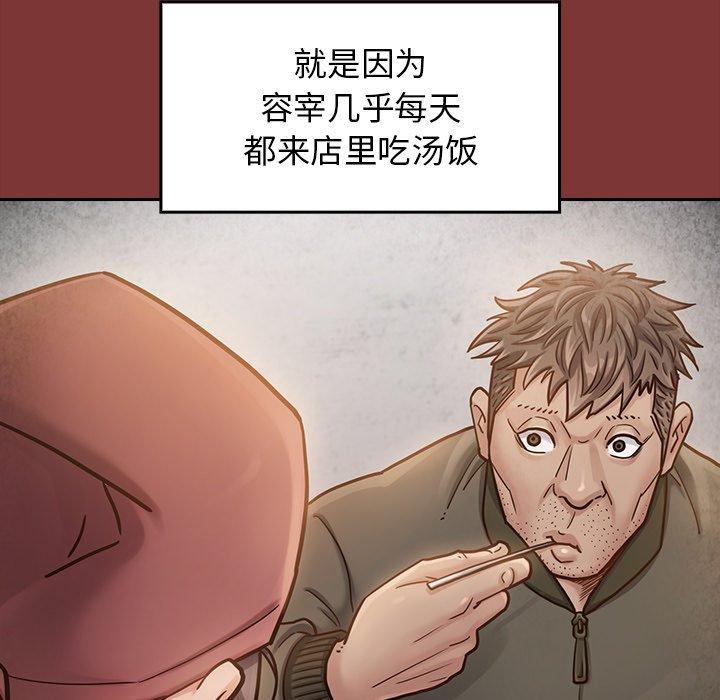 桃花 第22話 韩漫图片54