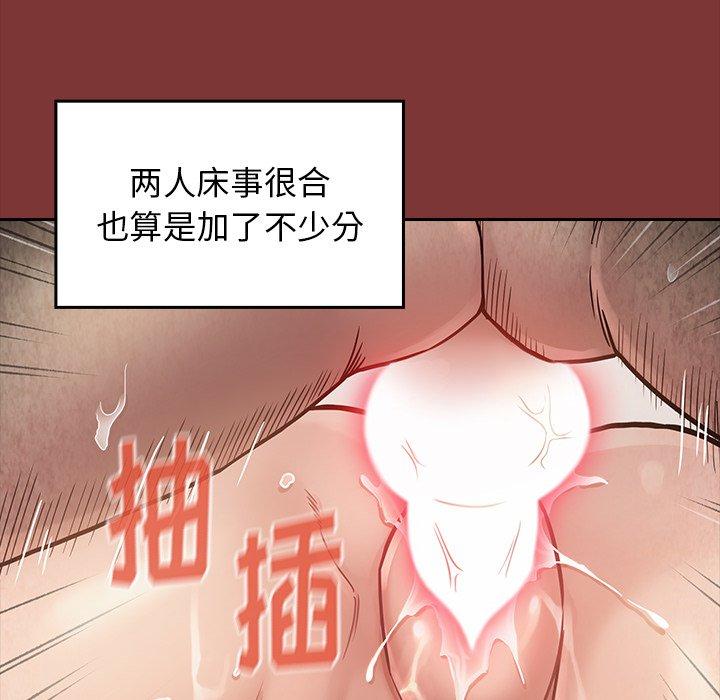 桃花 在线观看 第22話 漫画图片71