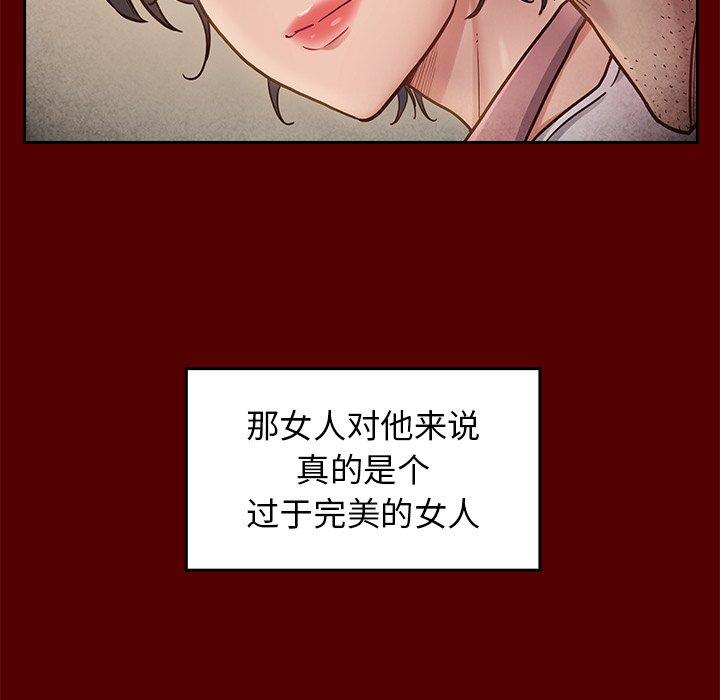 桃花 在线观看 第22話 漫画图片100